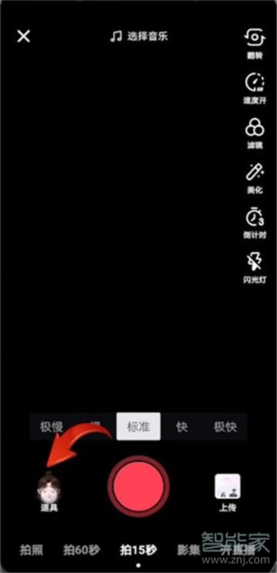 抖音涂鸦照片怎么做