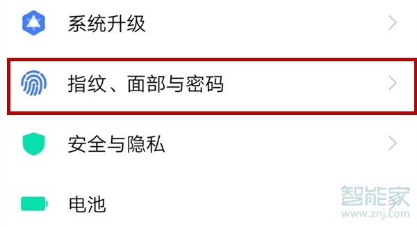 iqooneo怎么给应用加密
