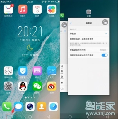 vivoy81怎么关闭后台应用程序