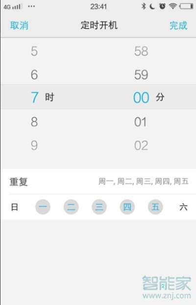 vivoy7s怎么定时开关机