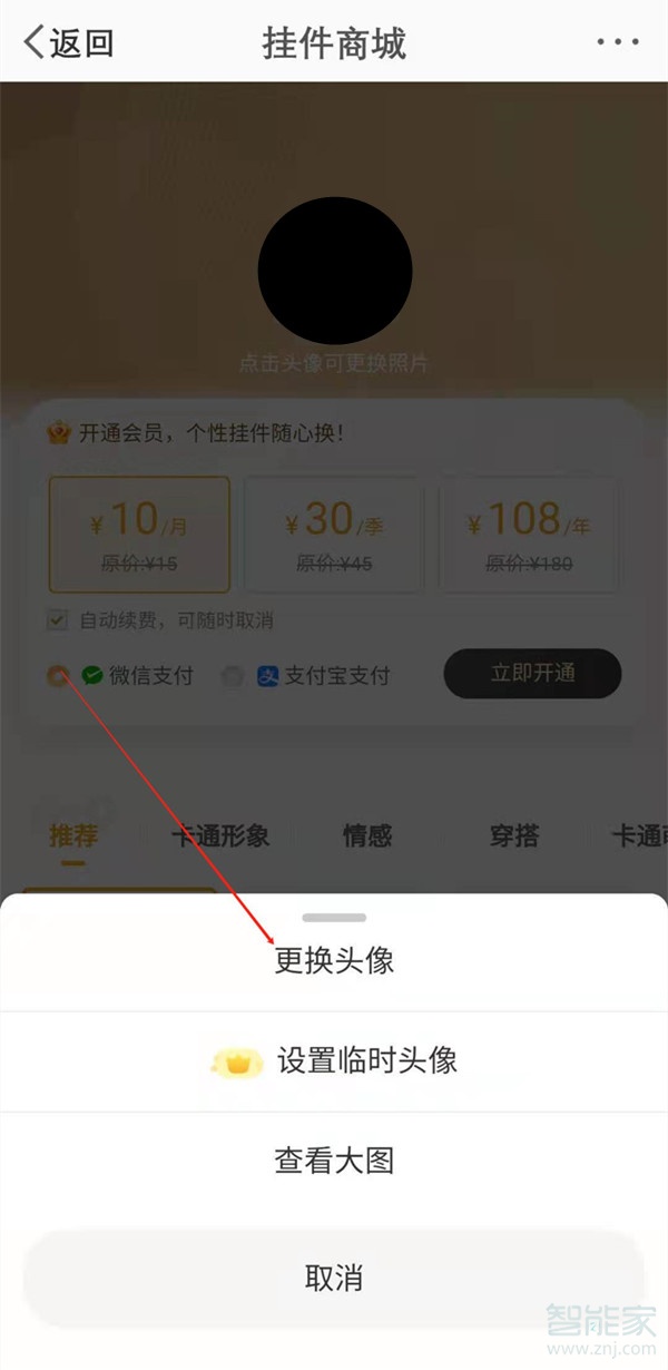 手机微博怎么改头像和昵称