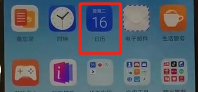 华为nova5怎么显示阴历