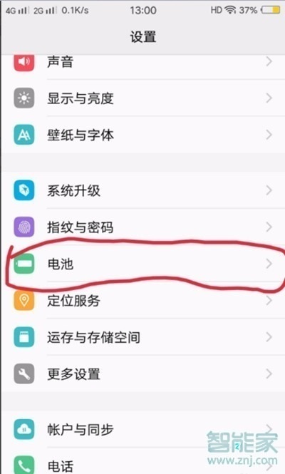 vivoz5怎么开启省电模式