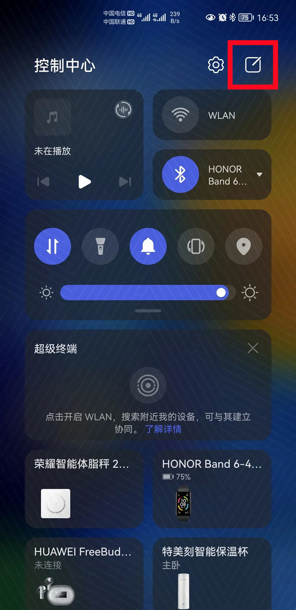华为mate40pro控制中心在哪里设置
