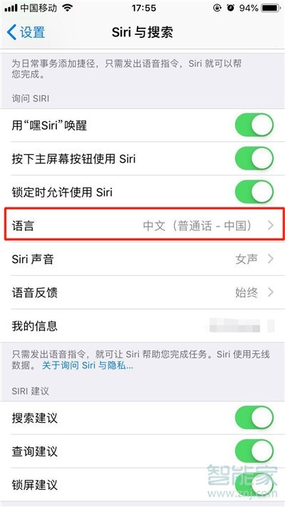 iphone11pro怎么设置Siri语言