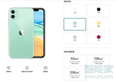 iphone11价格怎么样