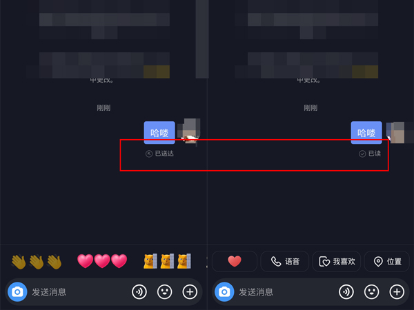 抖音消息已送达是对方还没读吗