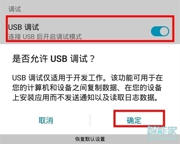 华为nova6se怎么打开USB调试