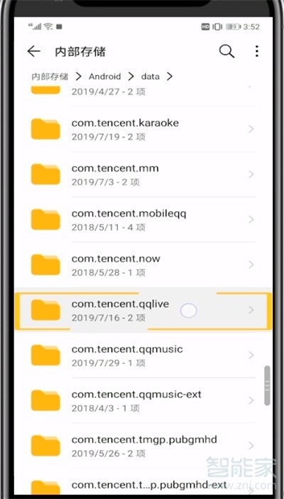 腾讯视频下载的视频在手机哪个文件夹