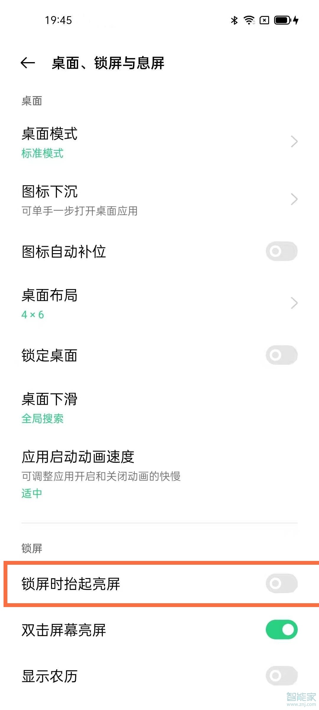 opporeno5怎么关掉抬起亮屏