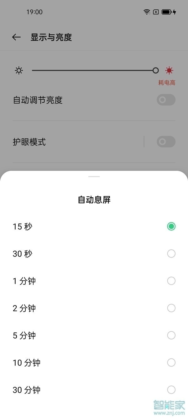 opporeno5手机熄屏时间怎么设置