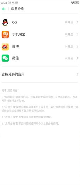 realmex2pro怎么双开微信
