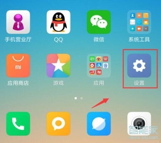 小米手机耳机模式怎么取消