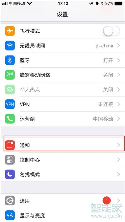 iphone11pro怎么关闭应用通知