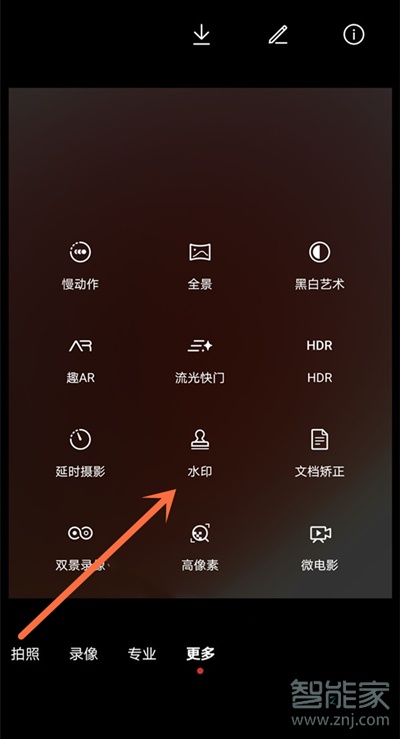 华为nova8相机水印怎么设置