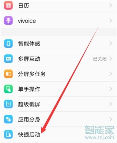 vivoy81s怎么设置手电筒快捷键