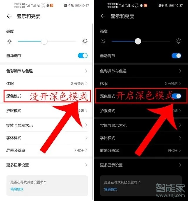 荣耀v30pro怎么设置省电