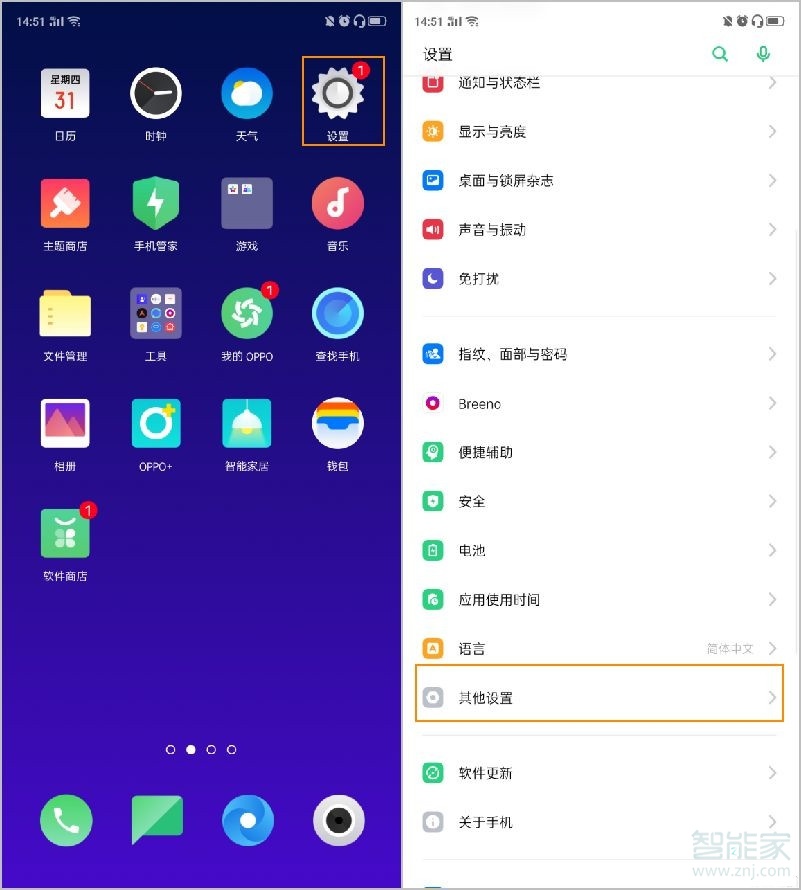 oppo reno2放大手势怎么打开