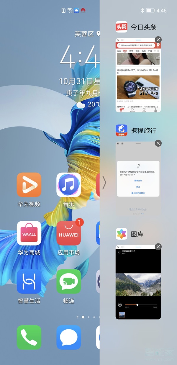 华为mate40怎么打开多任务窗口