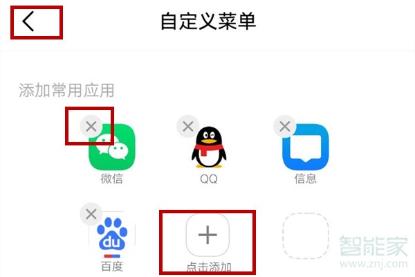 iqoo怎么设置悬浮球