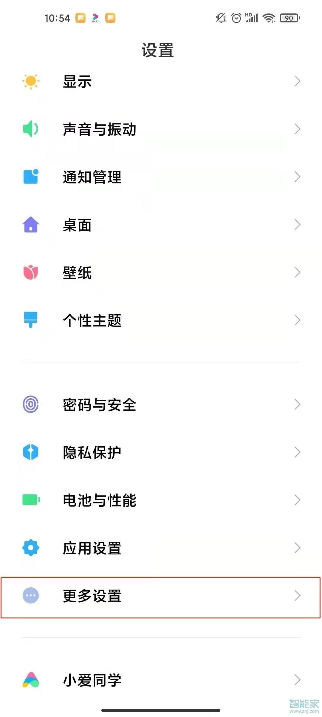 红米k40pro+怎么开视频通话美颜