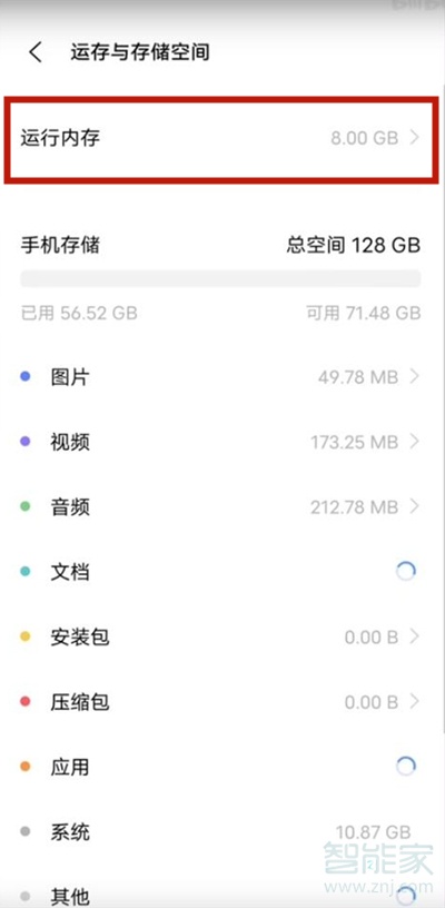 vivos10怎么打开内存融合