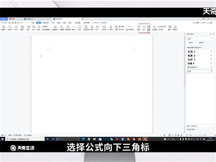 word公式编辑器怎么弄 怎么弄word公式编辑器