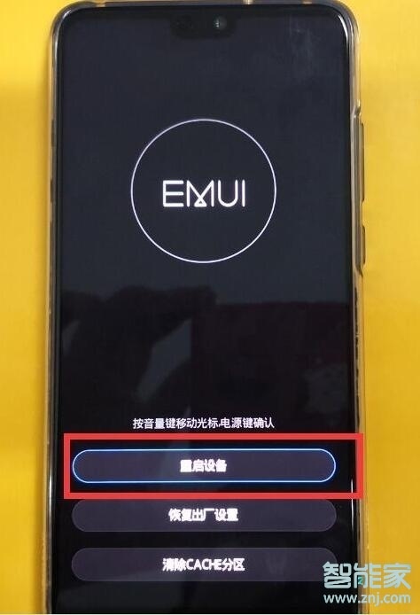 荣耀20怎么双清