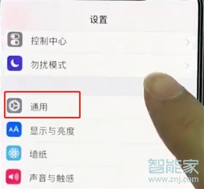 iPhone11pro max怎么设置时间