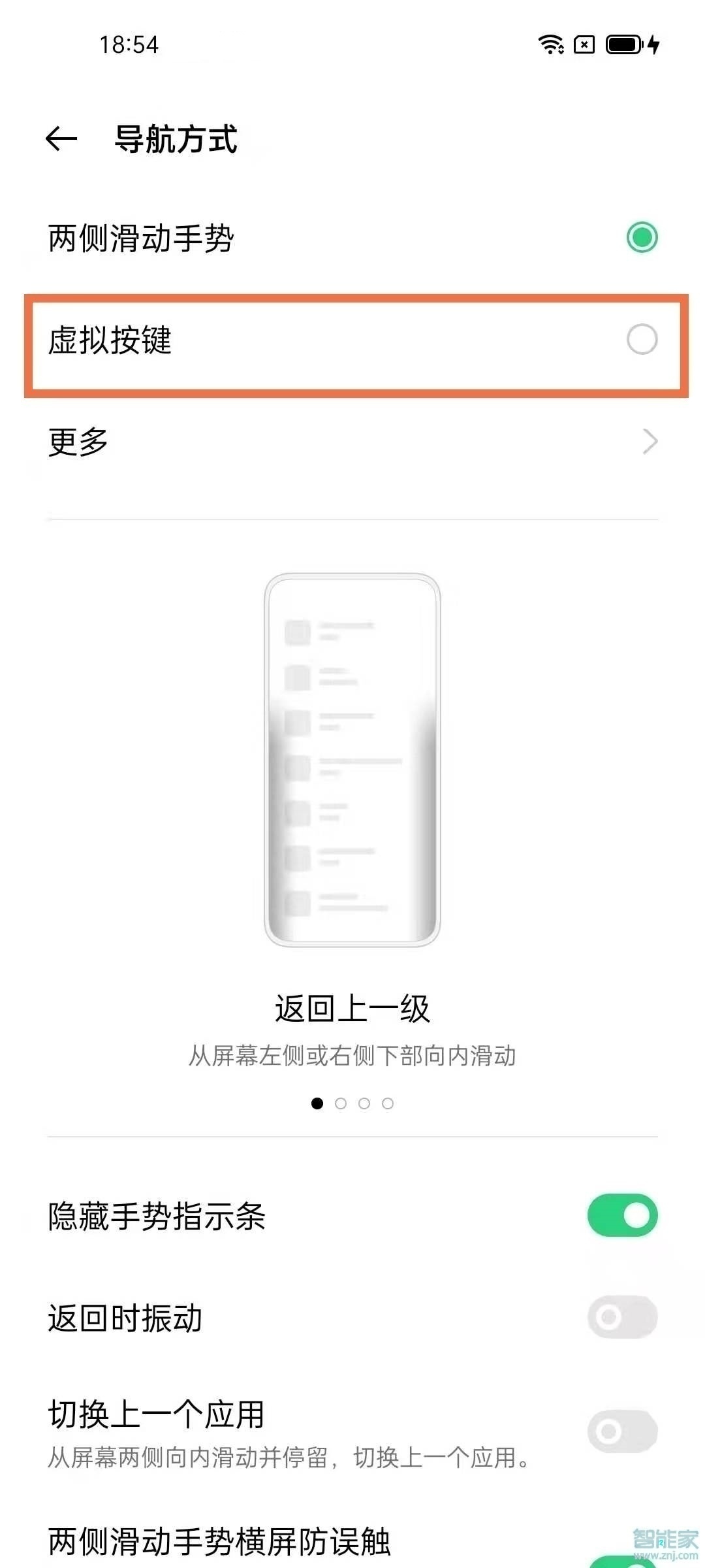 opporeno5pro如何设置返回键