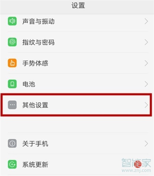 oppoa9x怎么打开usb模式