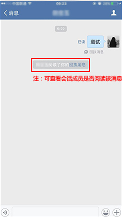 qq回执消息怎么开通