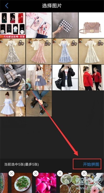 vivoS1pro怎么相册拼图