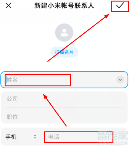 红米Redmik30怎么新建联系人