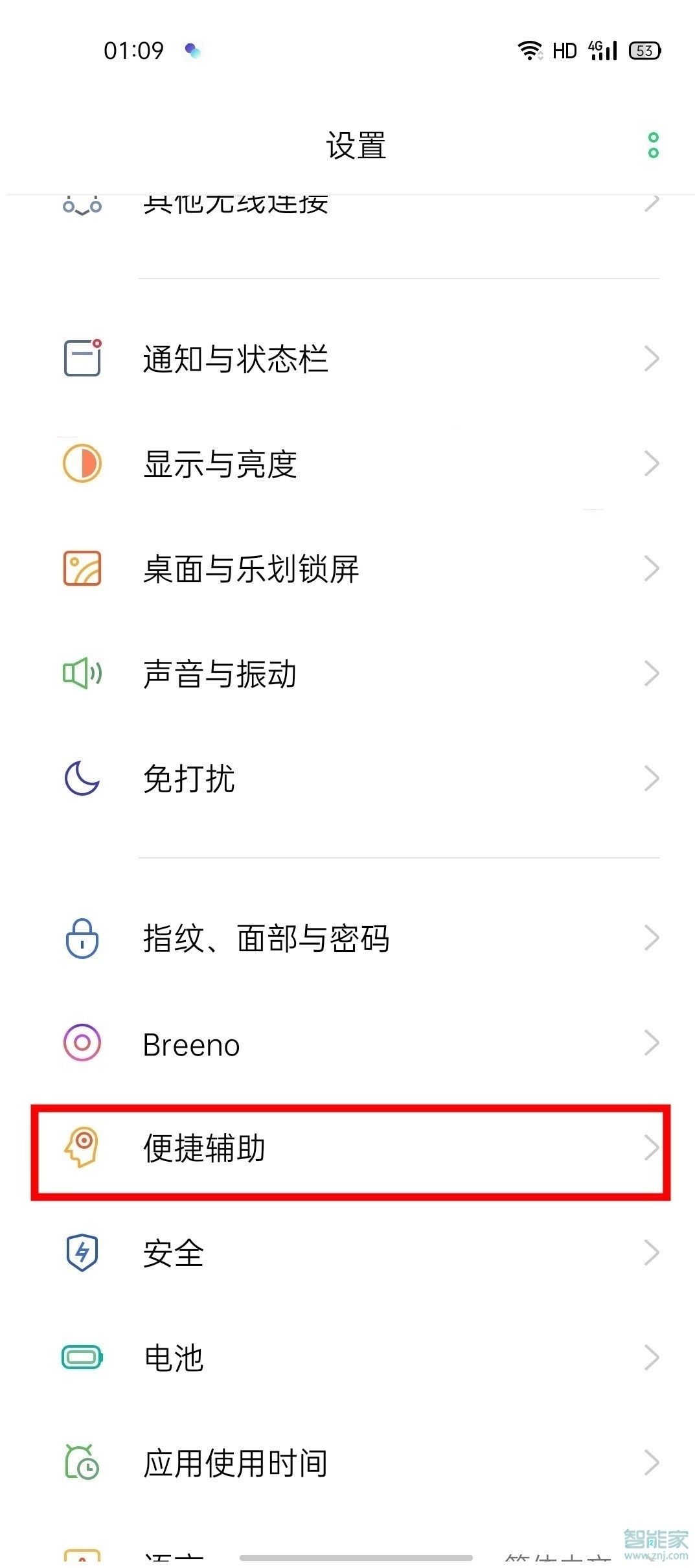 opporeno3pro怎么设置熄屏手势