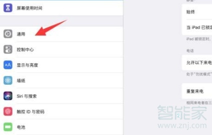 ipad隔空投送怎么打开