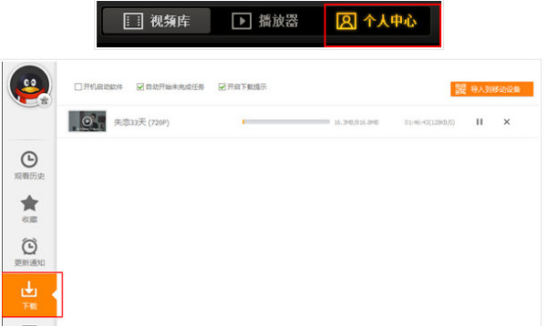 腾讯视频怎么下载到本地电脑