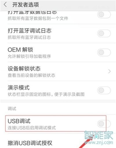 红米note8pro怎么连接电脑