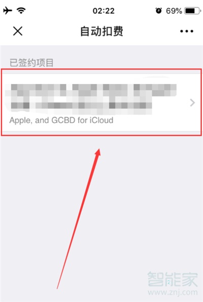 微信财富通扣钱怎么办