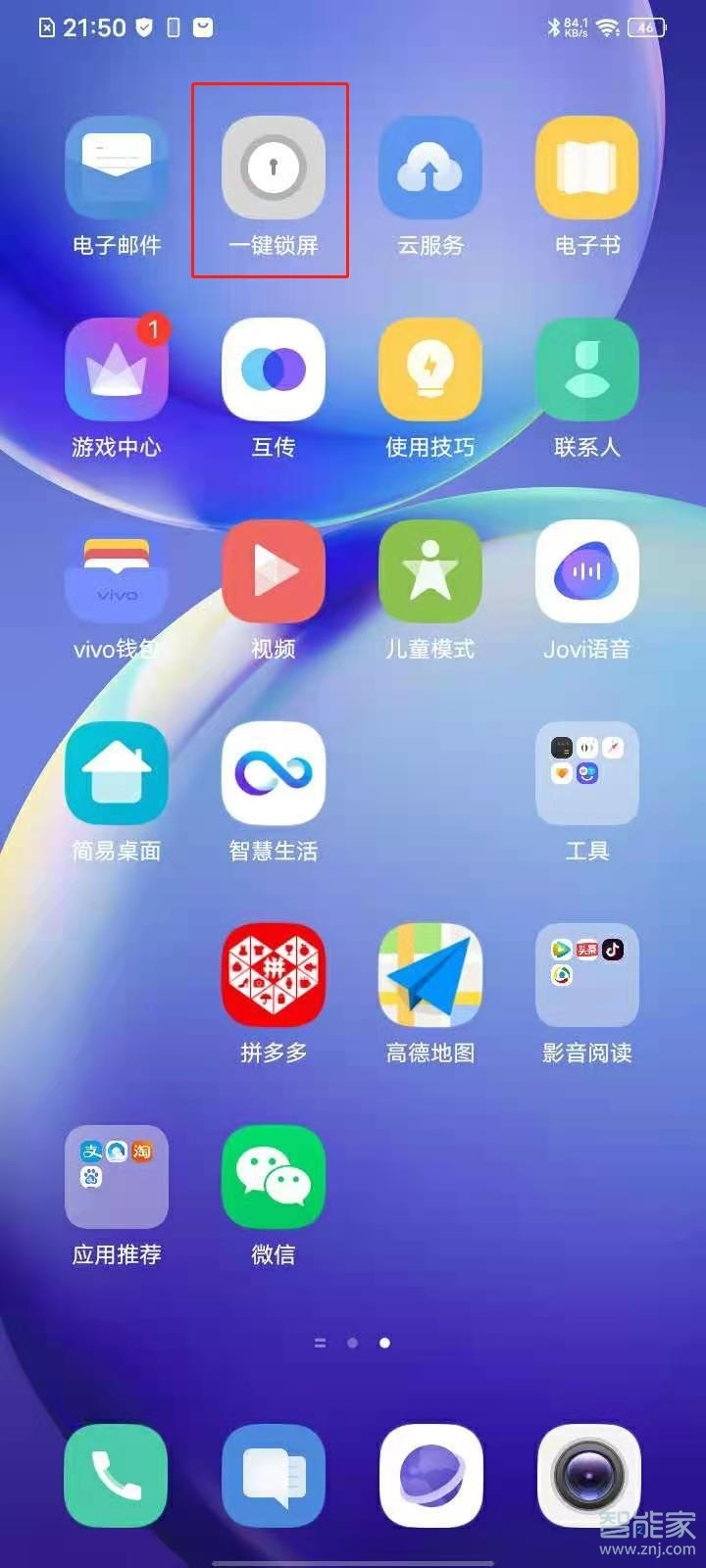 vivos7e怎么设置锁屏