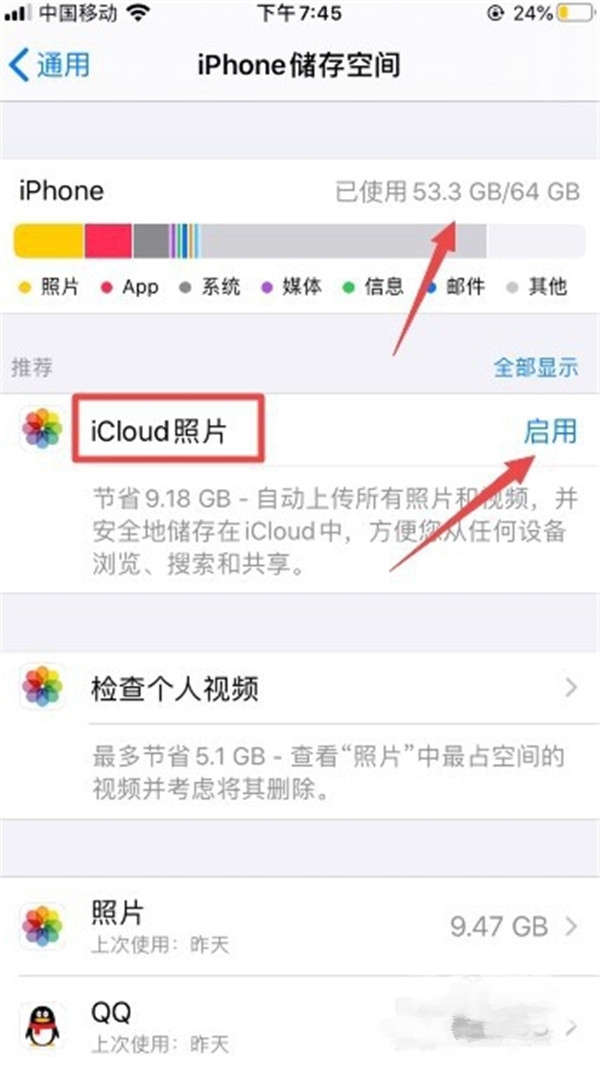 ios13其他内存数据怎么删除