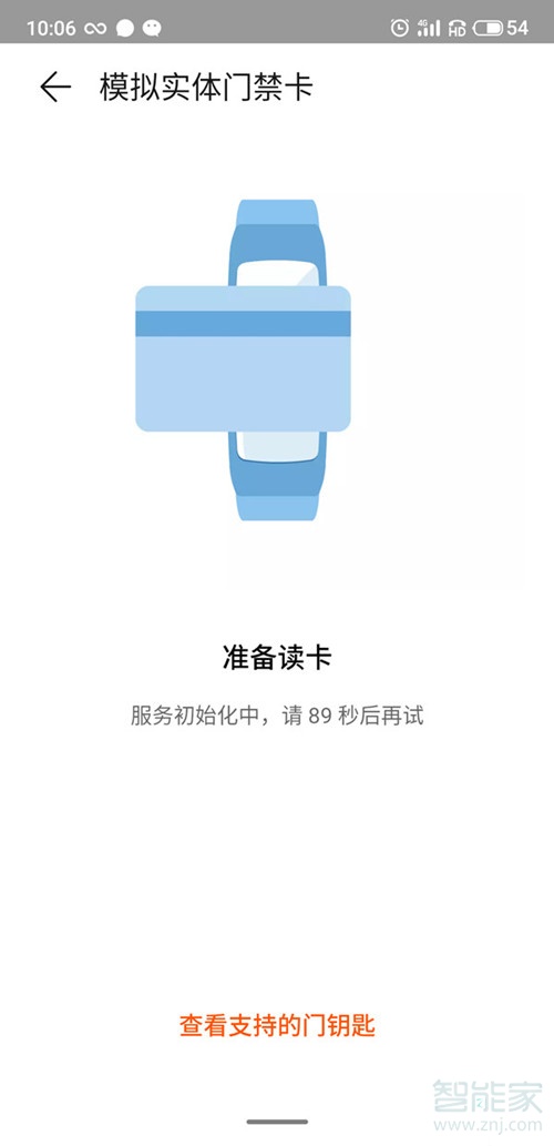 荣耀手环6nfc功能怎么用