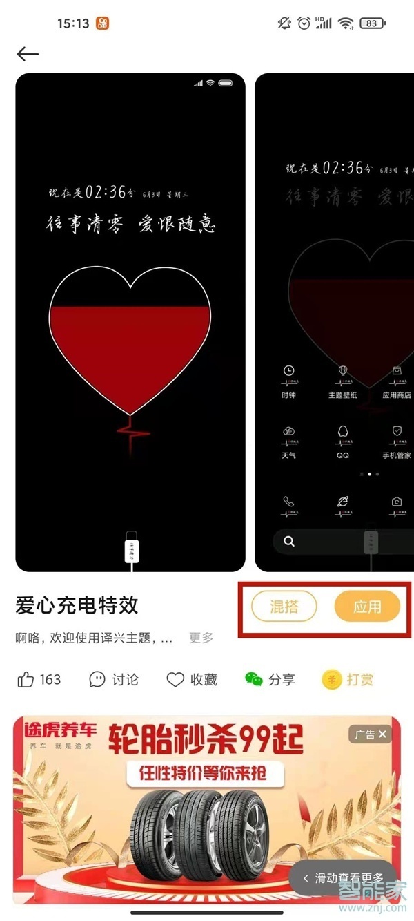 红米k40充电显示怎么设置