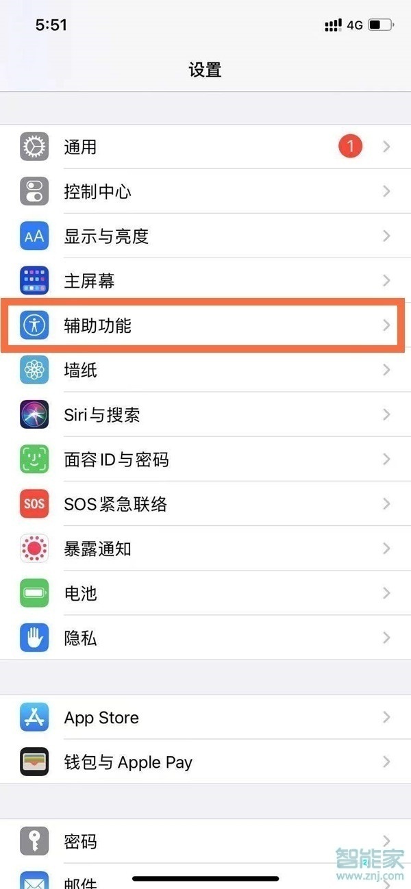 iphone12单手模式怎么开