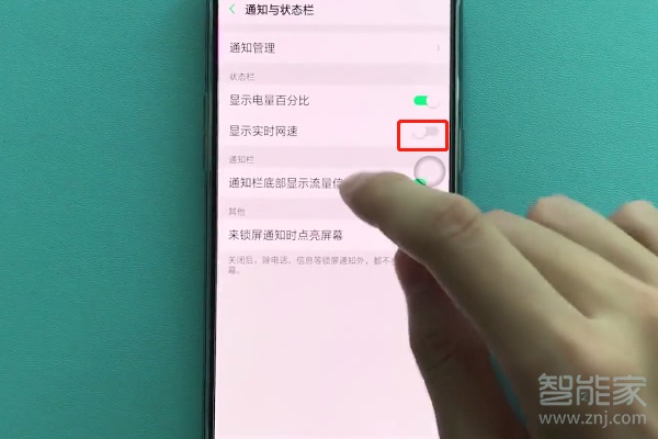 oppok3怎么显示实时网速