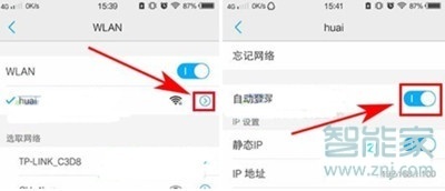 vivoy81怎么连接wifi