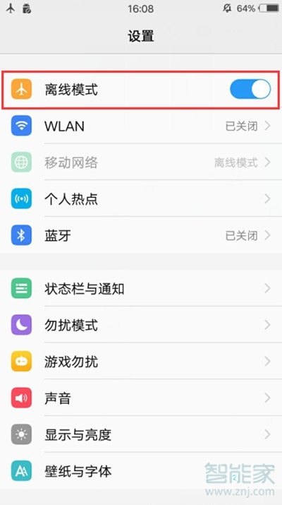 vivoy93s怎么打开飞行模式