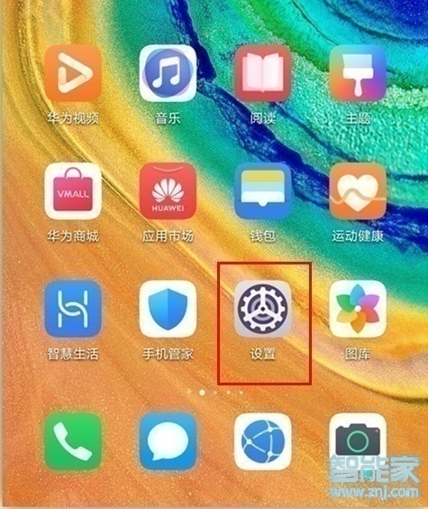 华为mate30pro 5G版怎么更换锁屏壁纸