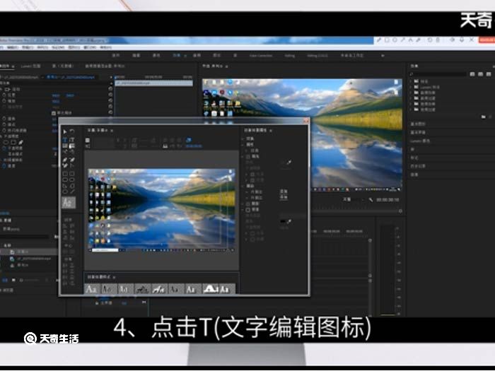 如何在pr中给视频加字幕 怎么给pr视频加字幕