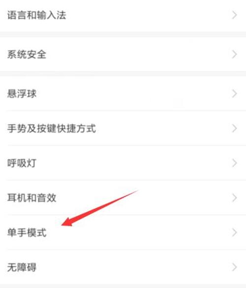 小米9se单手操作怎么开启